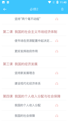 掌上高中APP安卓版截图0
