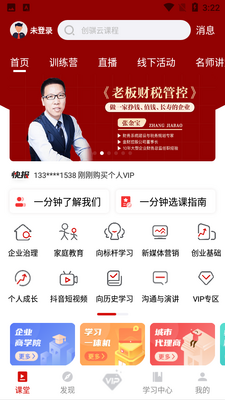 �����ƿ���APP��ͼ2