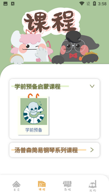 ��ѿ����APP��ͼ1