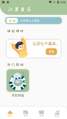 ��ѿ����APP��ͼ2