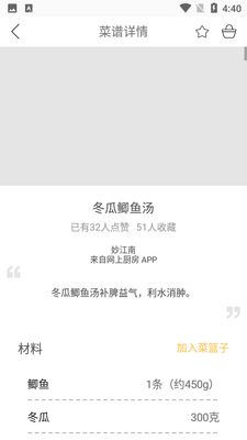 烘焙食谱截图0