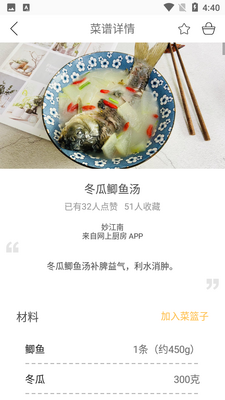 烘焙食谱截图1