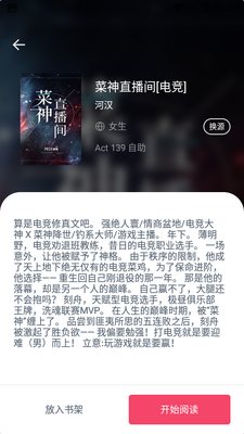 ��è�Ķ�app������ؽ�ͼ1