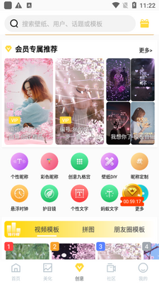 全局透明壁纸app截图0