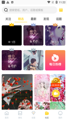 全局透明壁纸app截图2