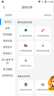 ʦ�������ͼ4
