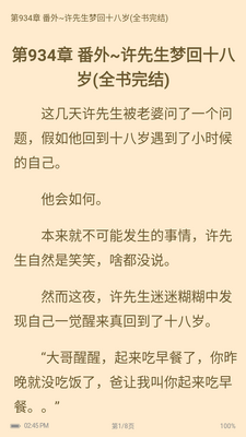 ����С˵app��ͼ0