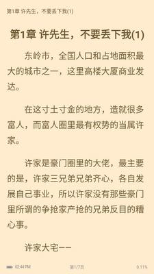 ����С˵app��ͼ1