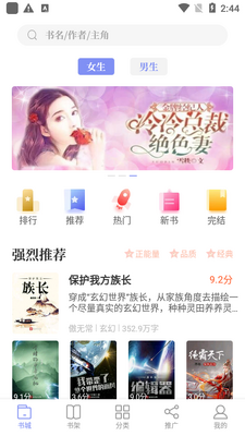 ����С˵app��ͼ5