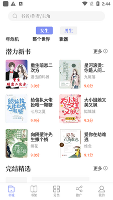 ����С˵app��ͼ4