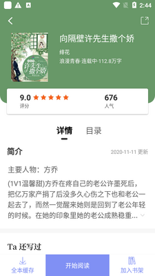 ����С˵app��ͼ2