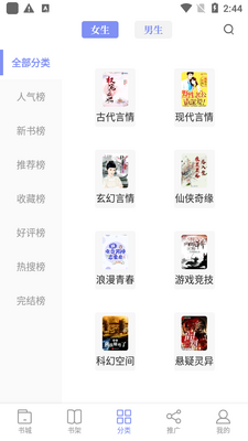 ����С˵app��ͼ3