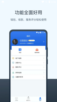 95128打车司机端截图1