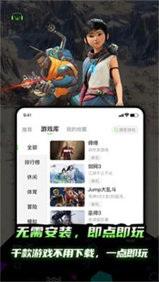 开嘿云电脑app截图0