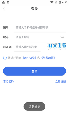 ����ҽ������ƽ̨app��ͼ0