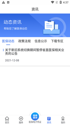 ����ҽ������ƽ̨app��ͼ1