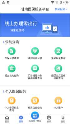 ����ҽ������ƽ̨app��ͼ2