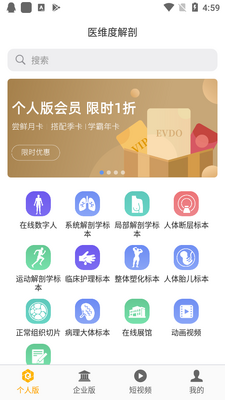 ҽά�Ƚ���app��ͼ3