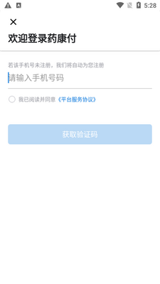 ҩ����app��ͼ1