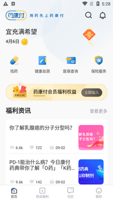 ҩ����app��ͼ3
