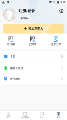 ҩ����app��ͼ0