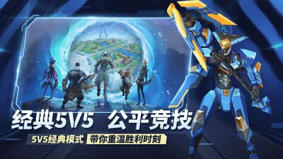 ���߱�����5v5���ν�ͼ3