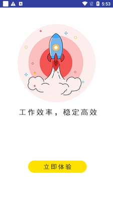 һ���ɹ�app��ͼ1