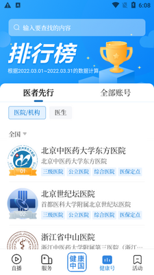 �����й��ٷ���app��ͼ1