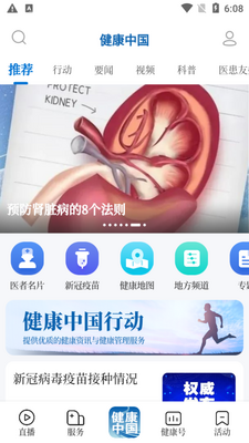 �����й��ٷ���app��ͼ2