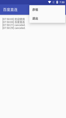 �ٶ�ֱ������2026���°��ͼ0