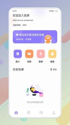 ����Ͷ��app��ͼ1