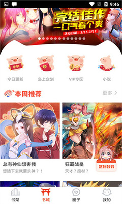 动漫岛1.1.0纯净版截图2