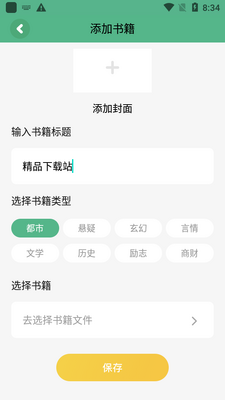 ��������app��ͼ3