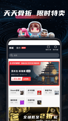SteamPro��������app��ͼ1