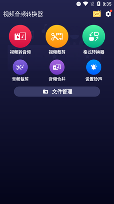 ��Ƶ��Ƶת����app�߼����ͼ3