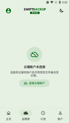 �ѱ�����root�ֻ���(swift backup)�߼����ͼ1