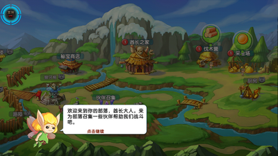 TribeWar2ʯ��ʱ����ͼ0