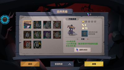 Destroy the rats�޵׶���ͼ2