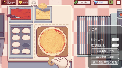 Good Pizza�ɿڵı���.apk��ͼ0