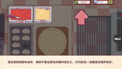 Good Pizza�ɿڵı���.apk��ͼ1