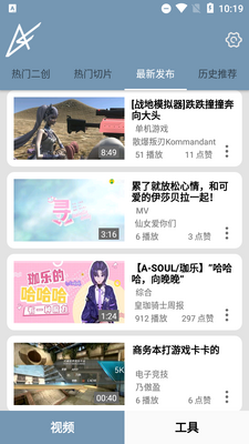 AsAsFans官方正版截图1