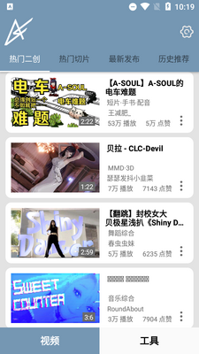 AsAsFans官方正版截图4