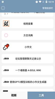 AsAsFans官方正版截图2