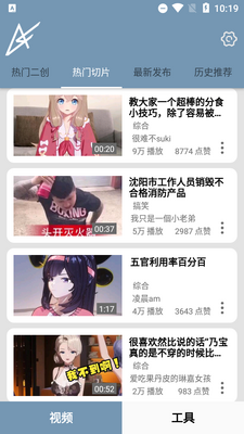 AsAsFans官方正版截图3