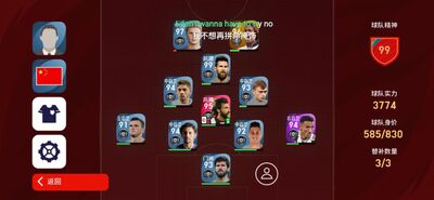 eFootball PES 2026���ʷ���ͼ2