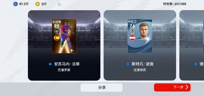 eFootball PES 2026���ʷ���ͼ0