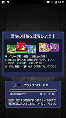 モンスト怪物弹珠日服截图0