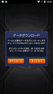 モンスト怪物弹珠日服截图1
