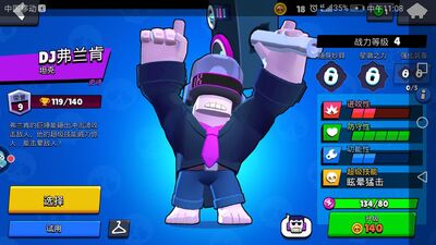 ��Ұ�Ҷ�Brawl Stars�ȸ���ͼ0