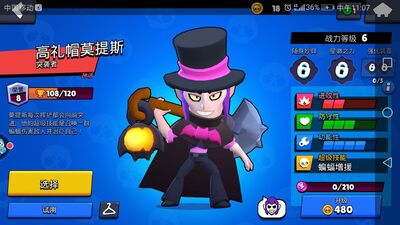 ��Ұ�Ҷ�Brawl Stars�ȸ���ͼ2